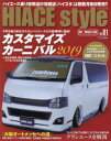 【3980円以上送料無料】ハイエーススタイル　vol．81／