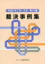 大蔵財務協会 租税／裁決／日本 229P　21cm サイケツ　ジレイシユウ　114（2019−1）　114（2019−1）