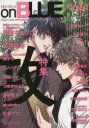 【3980円以上送料無料】onBLUE 44/アンソロジー