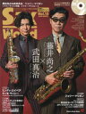 【3980円以上送料無料】サックス・ワールド Vol.15(2020WINTER)/(3)