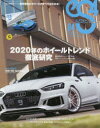 【3980円以上送料無料】eS4 EUROMOTIVE MAGAZINE 84(2020JANUARY)/