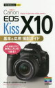 y3980~ȏ㑗zCanon@EOS@Kiss@X10{pBeKCh^ؑ^@MOSH@books^