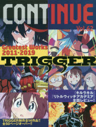 太田出版 コンピューターゲーム／雑誌 164P　20cm コンテイニユ−　62　62　トリガ−　グレイテスト　ワ−クス　ニセンジユウイチ　ニセンジユウキユウ　TRIGGER　GREATEST　WORKS　2011−2019