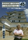 【3980円以上送料無料】2019年下半期お薦め50作/坂和章平/著