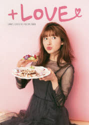 【3980円以上送料無料】＋LOVE　LINA’S　LIFESTYLE　RECIPE　BOOK／LINA／著