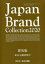 【3980円以上送料無料】Japan　Brand　Collection　2020群馬版東京五輪特別号／