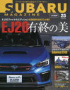 【3980円以上送料無料】スバルマガジン　vol．25（2020）／