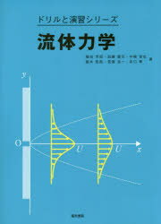 Engineering - 【3980円以上送料無料】流体力学／植田芳昭／著　加藤健司／著　中嶋智也／著　脇本辰郎／著　荒賀浩一／著　井口學／著