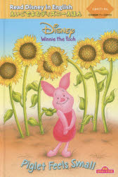 くまのプーさん　Piglet　Feels　Small／Jennifer　Liberts　Weinberg／〔作〕　Josie　Yee／〔画〕