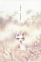 【3980円以上送料無料】NINE LIVES/SONGSIN T./〔著〕