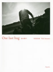 【送料無料】One　last　hug　命を捜す／岩波友紀／著