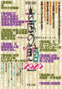 【3980円以上送料無料】音の館 参加して努力するオーディオ 2020/stereo/編