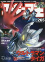 【3980円以上送料無料】フィギュア王 No.265/