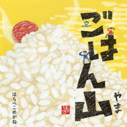 あげる[本/雑誌] / はらぺこめがね/著
