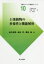 【3980円以上送料無料】土壌動物の多様性と機能解析/金子信博/著 金田哲/著 豊田鮎/著 2,860円