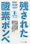 【3980円以上送料無料】残された酸素ボンベ　主体的・対話的で深い学びのための科学と社会をつなぐ推理ゲームの使い方／標葉靖子／著　福山佑樹／著　江間有沙／著