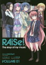 【3980円以上送料無料】RAiSe! The story of my music 01 BanG Dream!episode of RAISE A SUILEN/しいはらりゅう/漫画 ブシロード/原案 中村航/ストーリー原案