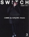 【3980円以上送料無料】SWITCH VOL.38NO.3(2020MAR.)/