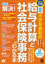 【3980円以上送料無料】最新小さな