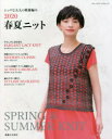 【3980円以上送料無料】春夏ニット 2020/