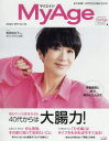 【3980円以上送料無料】My Age Vol.20(2020春号)/