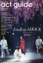 【3980円以上送料無料】アクトガイド 舞台総合専門誌 Season6(2020)/