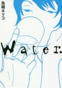 TOKYO　NEWS　BOOKS 東京ニュース通信社 187P　21cm ウオ−タ−　WATER．　トウキヨウ　ニユ−ス　ブツクス　TOKYO　NEWS　BOOKS ナナナン，キリコ