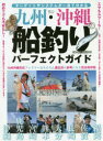 別冊つり人　Vol．515 つり人社 海釣り 114P　29cm キユウシユウ　オキナワ　ノ　フナズリ　パ−フエクト　ガイド　タ−ゲツト　ヤ　システム　ガ　ヒトメ　デ　ワカル　ベツサツ　ツリビト　515