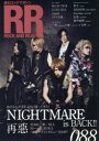 【3980円以上送料無料】ROCK AND READ 088/