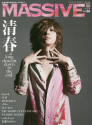 シンコー・ミュージック・ムック シンコーミュージック・エンタテイメント ロック音楽 192P　23cm マツシヴ　36　36　MASSIVE　36　36　イキザマ　オ　ツタエル　ロツク　マガジン　シンコ−　ミユ−ジツク　ムツク　キヨハル　リンチ　シム　バロツク　キヨハル／LYNCH．／SIM／BAROQUE
