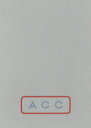【送料無料】ACC日本のクリエイティビティ 2019/ACC/編集