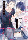 【3980円以上送料無料】記憶の怪物 2/MAE 著