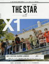 【3980円以上送料無料】THE STAR〈日本版〉 vol．6（2020Spring）／