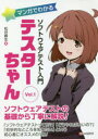 【3980円以上送料無料】マンガでわ