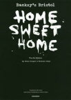 【3980円以上送料無料】Banksy’s　Bristol：HOME　SWEET　HOME／スティーヴ・ライト／著　リチャード・ジョーンズ／著　鈴木沓子／訳　毛利嘉孝／監修　小倉利丸／監修