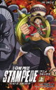 【3980円以上送料無料】劇場版ONE PIECE STAMPEDE アニメコミックス 上/尾田栄一郎/原作 ジャンプ・コミック出版編集部/編