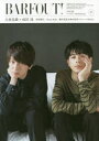 【3980円以上送料無料】バァフアウト! VOLUME297(2020JUNE)/