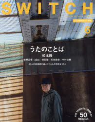 【3980円以上送料無料】SWITCH VOL．38NO．6（2020JUN．）／