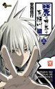 【3980円以上送料無料】麗の世界で有栖川 3/安西信行/著(3)