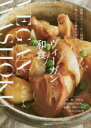 【3980円以上送料無料】ヴィーガン和食/庄司いずみ/著