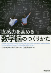 【3980円以上送料無料】直感力を高