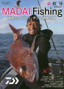 【3980円以上送料無料】MADAI Fishing 紅牙 革新のタイラバ&テンヤ真鯛攻略/
