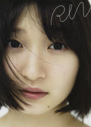 【3980円以上送料無料】RIN 宮本佳林写真集／西條彰仁／撮影