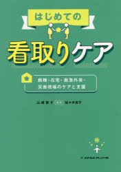 【3980円以上送料無料】はじめての�