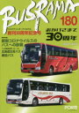 【3980円以上送料無料】バスラマインターナショナル 180/