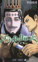 【3980円以上送料無料】ブラッククローバー 25/田畠裕基/著