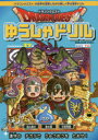 【3980円以上送料無料】ドラゴンクエストゆうしゃドリル小学校低学年向け漢字編 推奨学年:1年生/