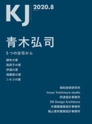 Engineering - 【3980円以上送料無料】KJ　2020．8／