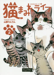 【3980円以上送料無料】猫まみれラ