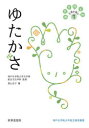 神戸女学院大学総文教育叢書 世界思想社 学術　情動／文学上 115P　19cm ニチジヨウ　オ　ヒラク　チ　コテン　オ　ヨム　4　4　コウベ　ジヨガクイン　ダイガク　ソウブン　キヨウイク　ソウシヨ　ユタカサ コウベ／ジヨガクイン／ダイガク　クリヤマ，ケイコ